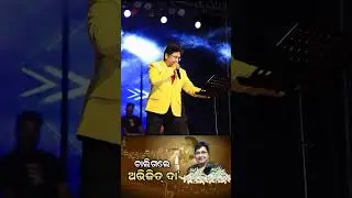 Rip Abhijeet Majumdar #musicdirector #singer #melodyking #odiamusic#death