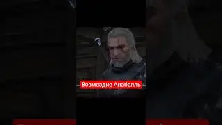 #witcher3 | Квест 