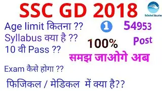 SSC GD Constable Eligibility 2018: Age, Education, Physical & Medical Standards | ssc gd vacancy |