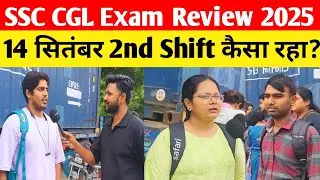 SSC CGL Exam 2025 | 14 September 2nd Shift कैसा रहा? | SSC CGL Exam Review Today 