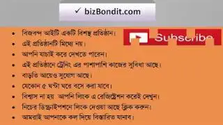 BizBontd IT Limited, Bd Training Center