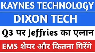 Kaynes Q3 🚨 kaynes technology share latest news | Dixon Technology Share🚨 kaynes technology | Dixon