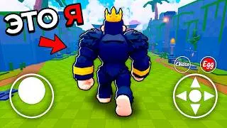 😱 Я Превратился во ВСЕХ БОССОВ в Steal an Egg