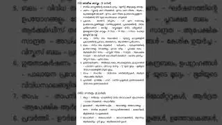 LDC main exam syllabus