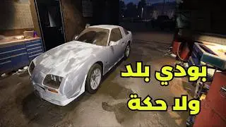 محاكي الشريطي 💨🚗 | Car Dealer Simulator