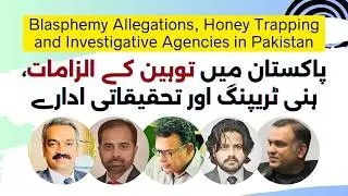 Blasphemy Allegations, Honey Trapping and Investigative Agencies in Pakistan