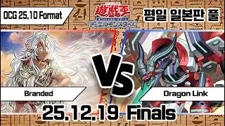 【일판 /유희왕OCG】【Finals】낙인 VS 드래곤링크(바렛)