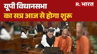 UP Budget Session 2026: UP Assembly session will begin from today. Uttar Pradesh Vidhanmandal Budget