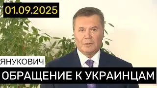 В. Янукович: 