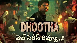 Dhootha Web Series Review || Naga Chaithanya || DHOOTHA
