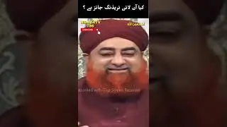 Kya Online Trading Jiez Hy l #muftiakmal #shorts #youtubeshorts #hidayatv786