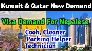 Kuwait And Qatar Demand In Nepal 2021 December Gulf Demand In Nepal 2021 Kuwait Demand In Nepal