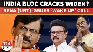 India Bloc Cracks Widen As SHIV SENA (UBT) Tells Opposition To &ldquo;Wake Up&rdquo; Before Polls