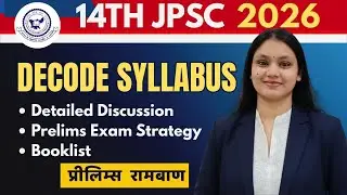 14th JPSC 2026 Syllabus Explained | Complete Prelims Strategy | Booklist | JPSC Preparation Guide