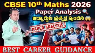 CBSE 10th Maths Paper Analysis 2026 | Live Student Reactions & Review!