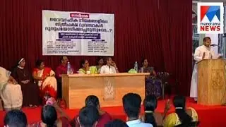 Chavara cultural center seminar - MC Josephine  | Manorama News