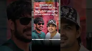 ഇതൊരു അവസാനമായിരിക്കാം'; മല്ലു ട്രാവലർ mallu traveler #aienhanced #entertainment #artificial