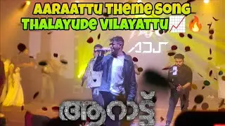 Aaraattu Theme Song Thalayude Vilayattu📈🔥 | Fejo Stage🔴Live performance | Rappers Media 