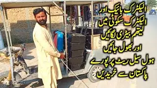 How to make new electric bike and electric Scooty Lithium battery with small box #lithiumbattery