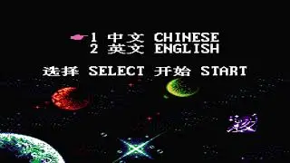 Sup 400-in-1 V1 (OST) - Change Language / Gamelist