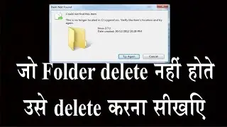 How to delete an undeletable file or folder in Hindi || Zebrology