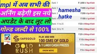mpl new update 2019 | mpl new update | how to new update mpl | mpl gold rush