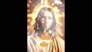 Santali sonot jesus  vachan | santali sonot  jesus  vachan song | santali sonot jesus  vachan status