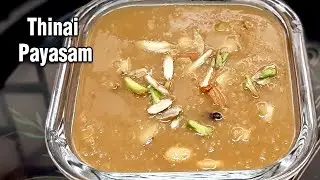 தினை பாயாசம் | Thinai Payasam | Foxtail Millet Payasam Recipe with English Subtitles | Cookrazy