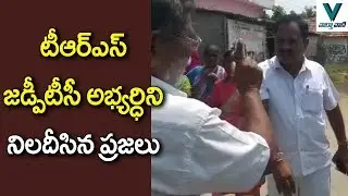 People Gives Shock to TRS ZPTC Candidate - Vaartha Vaani