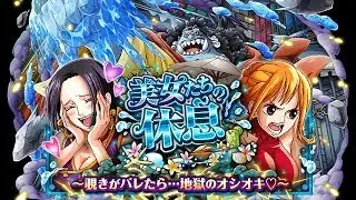 NAMI SKULL ISLAND VS V2 JINBE & 6+ SNAKEMAN 〔JPN〕