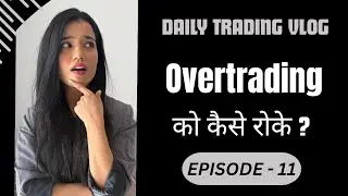 How to overcome Overtrading ? | Daily trading vlog | Episode 11 | Trading for Beginners