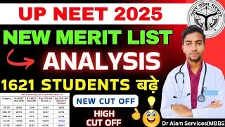 UP NEET 2025 Revised Cut Off|Merit List Analysis #neet2025 #upneet #upneetcutoff2025 #neetcutoff2025