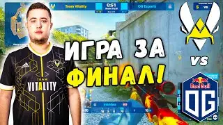 МАТЧ ЗА ВЫХОД В ФИНАЛ! Vitality vs OG | IEM Summer 2021 (CS:GO)