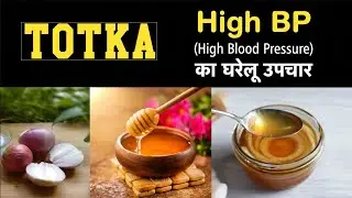High BP Control Home Remedies | Best Home Remedies to Control High Blood Pressure -Dietitian Shreya