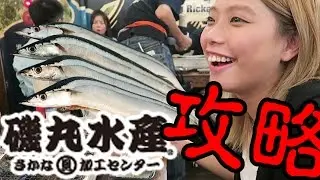 『等我教你地點燒啦!!!』磯丸水産 - 東京 #10 [KZee & 麻布]