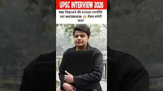 upsc interview 2025-26 #upsc #ias #upscinterview #upscinterview2026 #upscmotivation #motivation