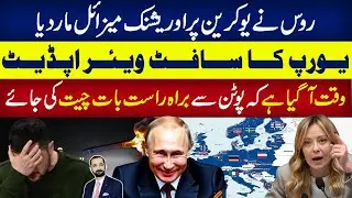 Russia fires hypersonic Oreshnik missile near Ukraine&rsquo;s EU border | Details By Faizan Rizvi