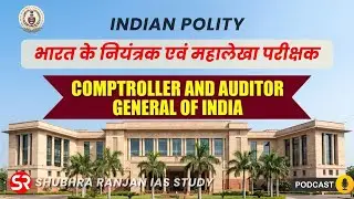 Who Checks Where Your Tax Money Goes? Power of CAG Explained