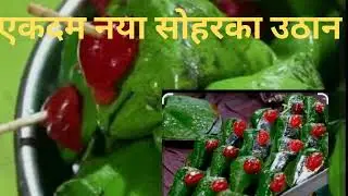 #धमाकेदार #सोहर का उठान #कच्ची सुपाड़ी #धतूरे के #🥘 पान #🏺 जुग जियो re लाल #लाइक सब्सक्राइबकरें ढेर 