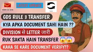 Gds rule 3 transfer, document verify nhi hua hain to ruk jayega transfer |#gds #indiapostgds #rule3 