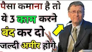 How To earn Money || Motivational Speech hindi || money motivation video