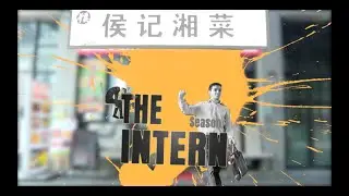The Intern, Shanghai