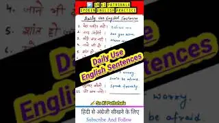 Spoken English short sentences | Daily Use English Sentences | Sn Ki Pathshala #shorts