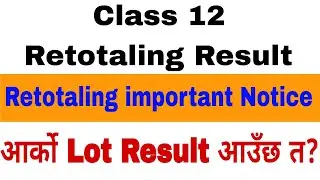 Class 12 Retotaling Result Important Notic || अर्को Lo Result पनि आउँछ त ?