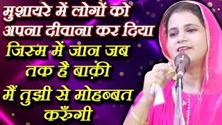 मैं तुझी से मोहब्बत करुँगी NOORI PARVEEN, Sandila Mushaira, 28 JHADI SHAH BABA URS, Mushaira Media