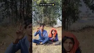 Babaji bache Nahi Ho rahe Hai 😂🤪#viralvideo #trendingshorts #comedy #funny #acttorvines