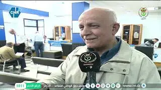 شرح إستخدام الخدمة الرقمية #تذكرتي من ولاية قالمة