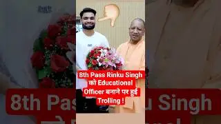 UP सरकार ने Rinku Singh को बनाया Basic Shiksha Adhikari और फिर Trolling ! Full Story Explain