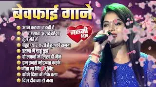 💔 Ankita Bhattacharya 90s Sad Love Songs | Old Is Gold Hindi Evergreen Jukebox 💖