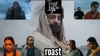 Thug life roast #entertainment  #funny #video in  trending things 